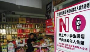 云南省昆明市烟草制品零售点实行‘宽进严管’政策，加强食品销售监管